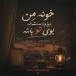 دانلود ریمیکس خونه ی من اونجاست که بوی تو باشه “ترند اینستا” از دی جی نوین و آرسس با حضور آرتا و کوروش